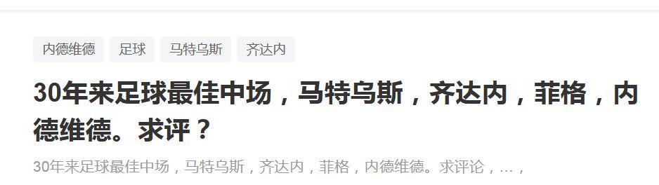 安切洛蒂的大部分教练组将继续留任，教练组内的一些体能教练的未来将在未来几个月决定未来。